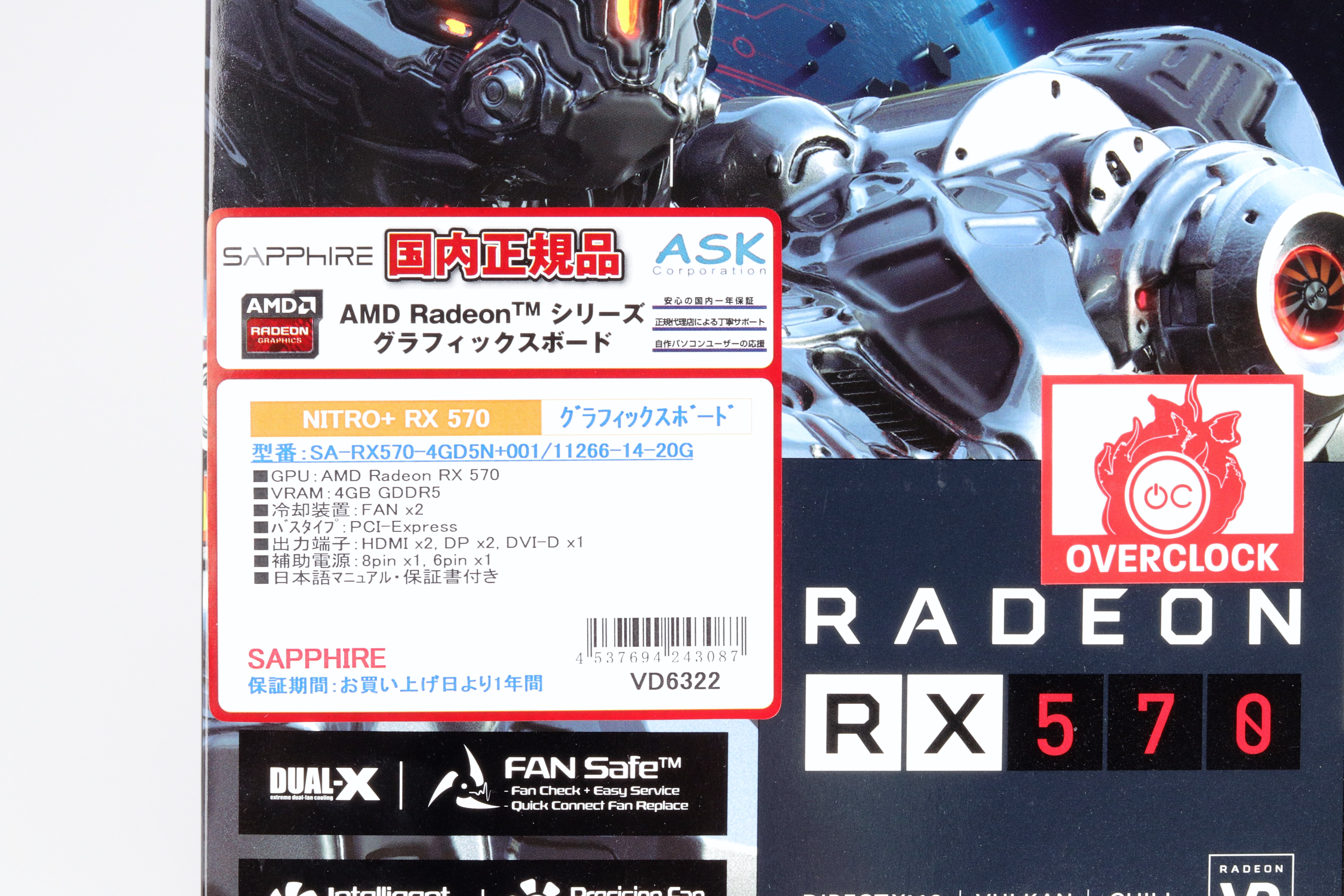 AMD RADEON RX570